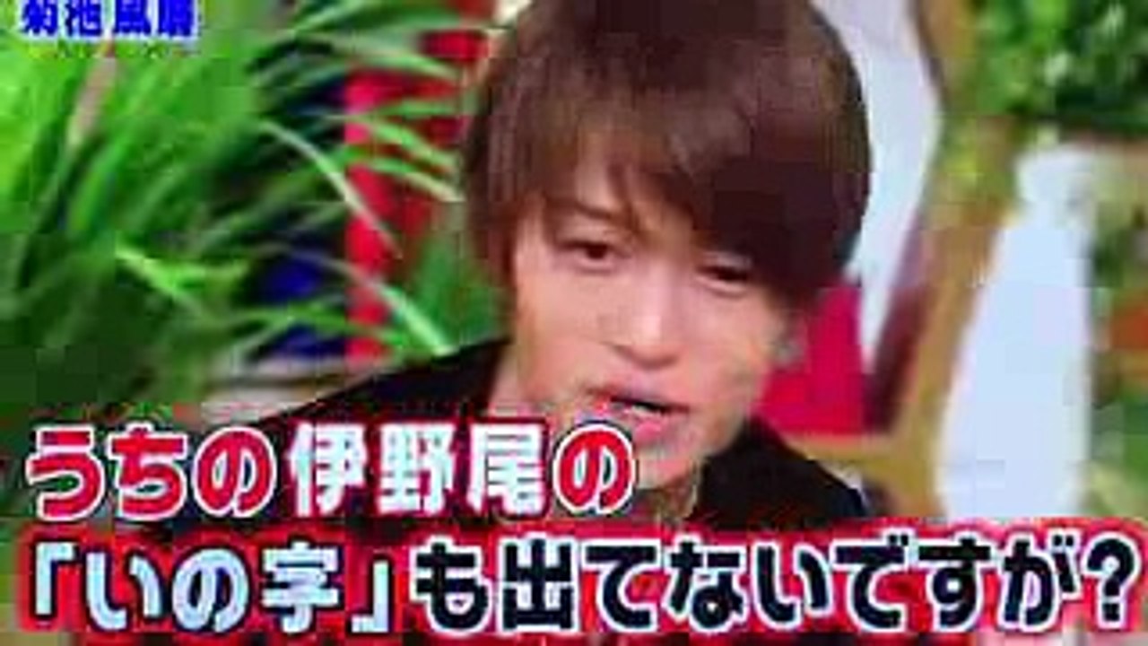 メレンゲの気持ち 伊野尾慧 菊池風磨