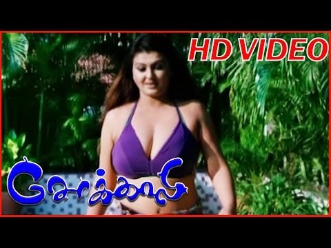 Chokkali | Actres Sona Scenes | Tamil Movie Romantic Scenes | Latest Tamil Movies