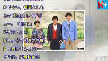 博多華丸・大吉のルーツとは「サワコの朝」で語る、長渕剛の名曲が後押し- 今日のニュース