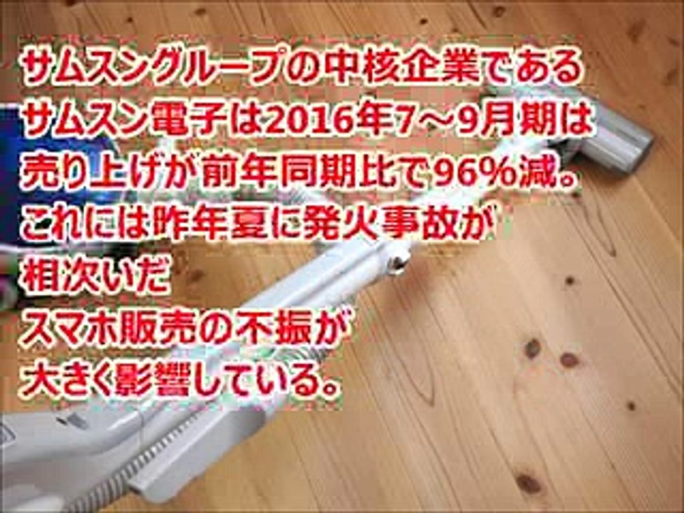 【韓国崩壊】サムスン失墜日本に支援要請日本「知らん！」
