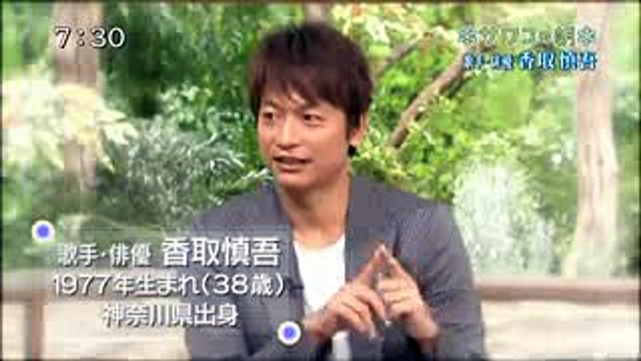 ＳＭＡＰ香取慎吾デビューから解散独立まで赤裸々に語るショート