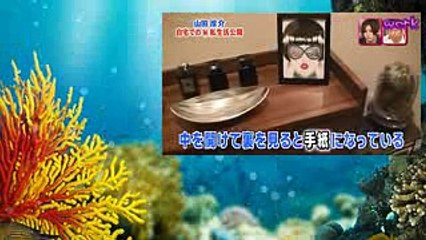 山田涼介自宅を大公開20170923 メレンゲの気持ち