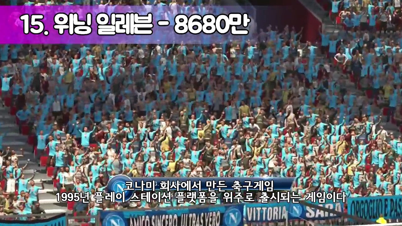 전 세계 게임 시리즈 통합 판매량 순위 TOP 20