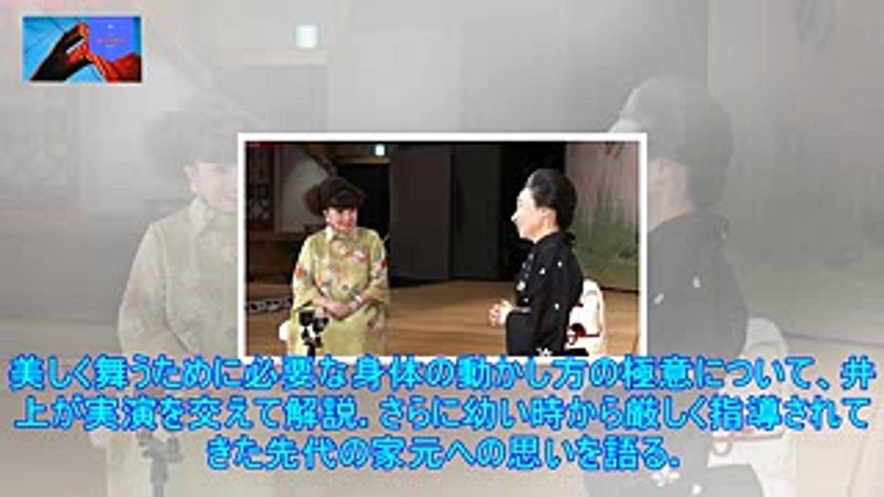 黒柳徹子と京舞井上流の家元・井上八千代が“演者”としての思い語る『switchインタビュー 達人達（たち）』 - music.jpニュース