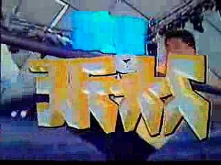 ワールドプロレスリング･スペシャル　オープニング