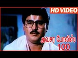 Avasara Police 100 | Tamil Funny Comedy Scenes | Tamil Movies | Bhagyaraj | Silk Smitha