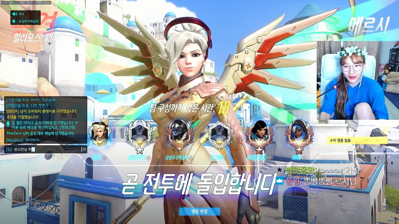 OVERWATCH 누나 예뻐? 누나같은 사람 내가아는데 씹돼지임~
