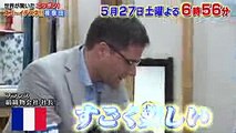 【世界が驚いたニッポン!　スゴ～イデスネ!!視察団】　2017年5月27日(土)放送！