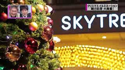 「クリスマスイルミネーションに物申す！」