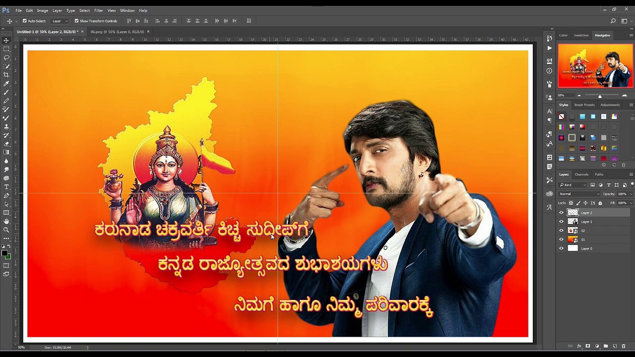 How To Create Kannada Rajyotsava Greeting Card With Photo Photoshop In Kannada ಕನ್ನಡದಲ್ಲಿ 2017