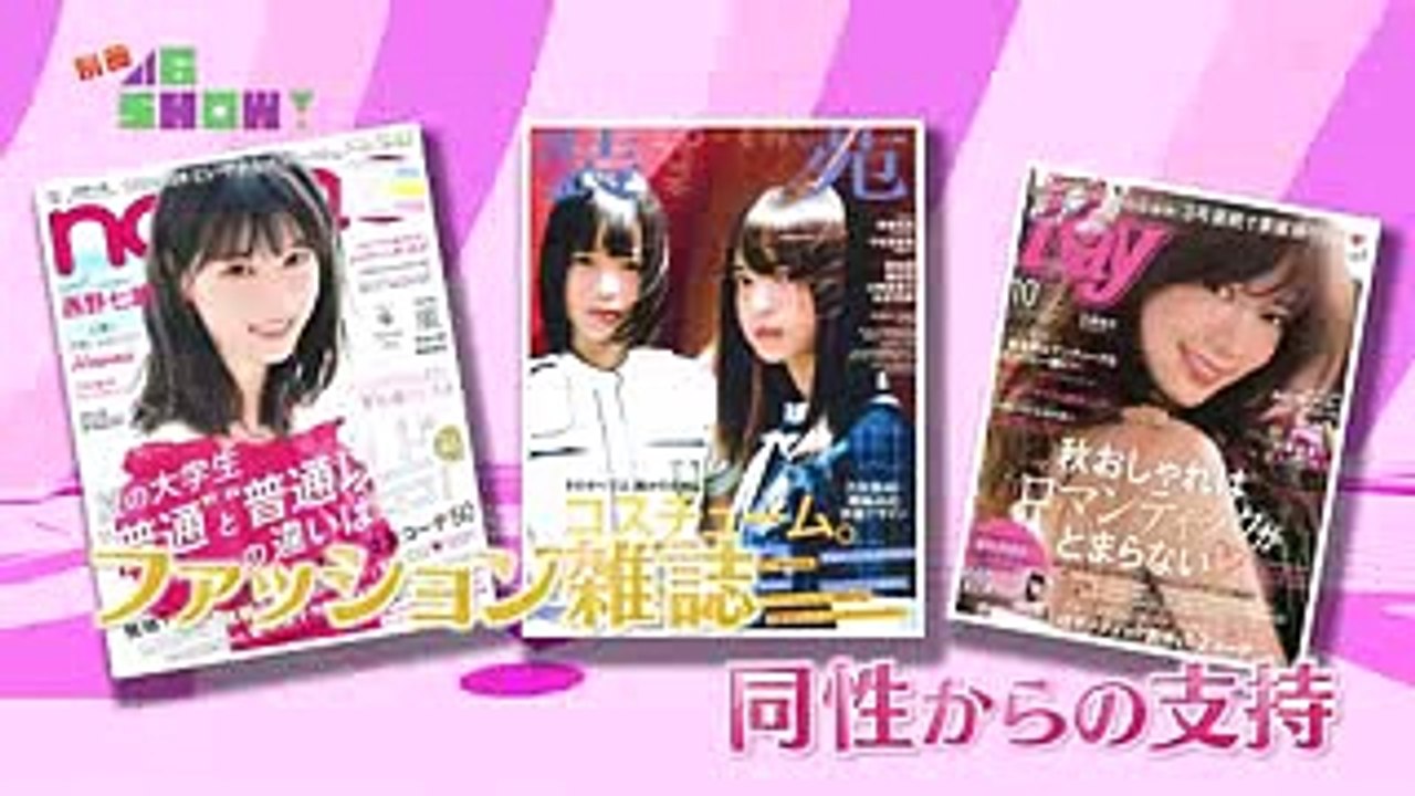 AKB48 SHOW! #126 160917 別冊「46 SHOW!」（乃木坂46、欅坂46、百合坂46）2