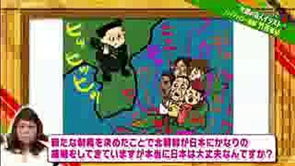 教えて！ニュースライブ 正義のミカタ 170916