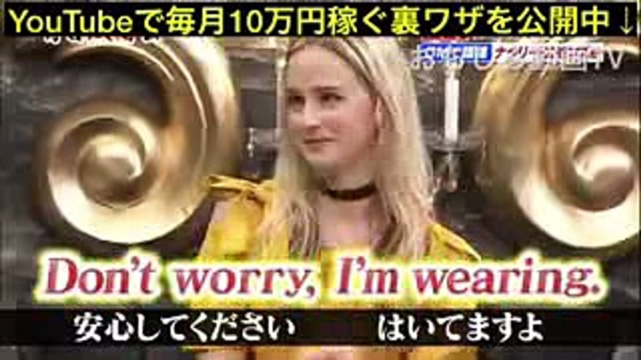 【トリバゴのお姉さん】『はいてますよ』の英語バージョンを披露！！
