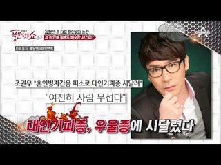 김정민에게 ‘혼인빙자 사기죄’가 성립될까? 과거에도 비슷한 사건이?!