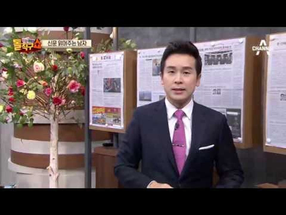 신문 읽어주는 남자 - 3월 29일 돌직구 브리핑
