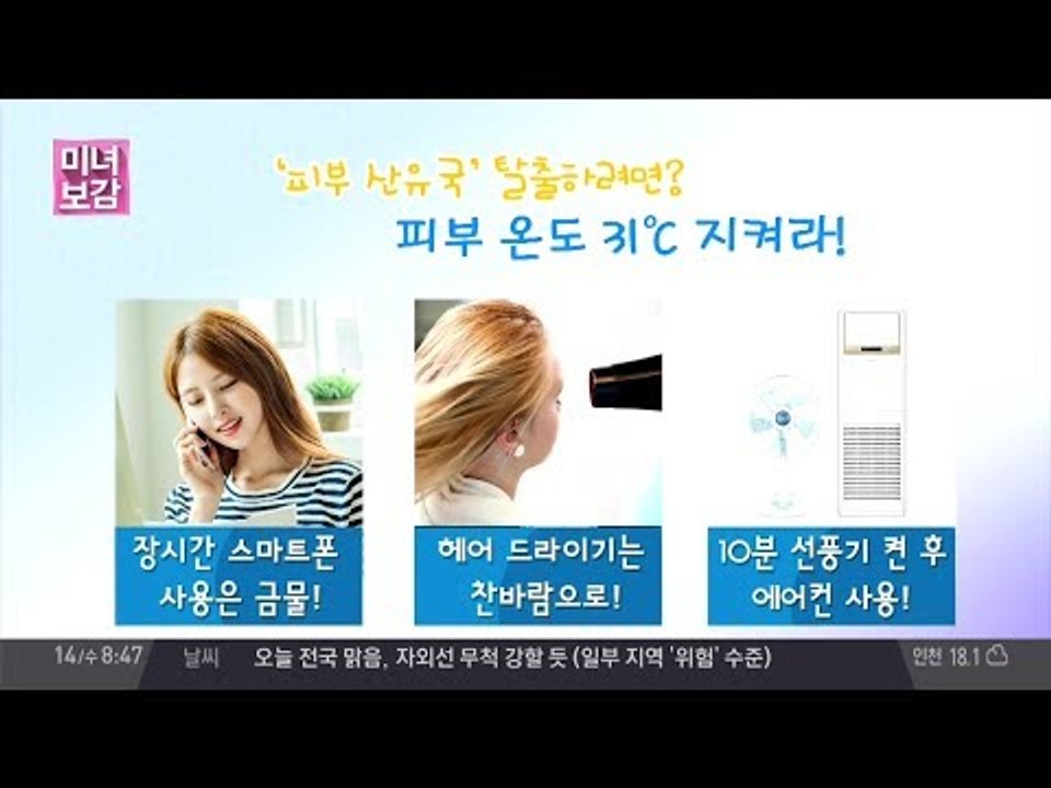 번들번들 피부 기름 잡는 법 대공개