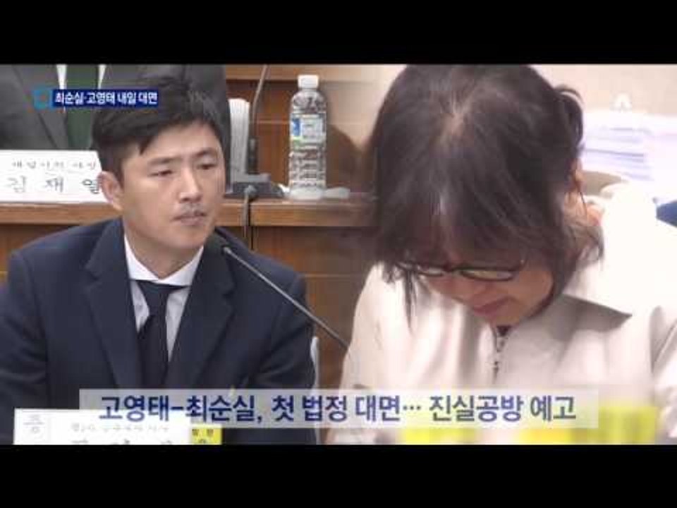 고영태 vs 최순실 첫 대면…법정 대결