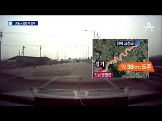 경찰차 6대 부순 광란의 질주…30km 추격전