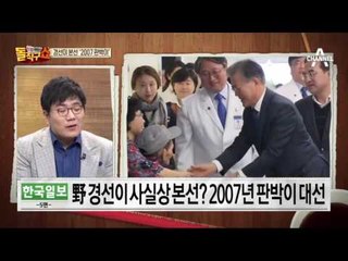 본선 방불케 하는 野 경선…黃, 대행 넘어 대권 행보