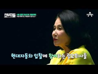 대기업 일감 몰아주기가 시장경제를 망친다? 편법에 꼼수 일색!