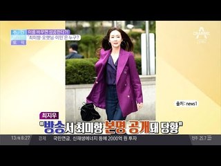 이름 바꾸면 성공한다? 최지우의 본명은 최미향