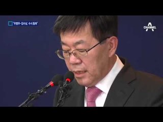 우병우, 압수수색 전 검찰총장과 ‘수시로 통화’