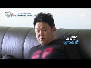 최초 공개! 김구라&MC그리의 짠내 나는 리얼 아침 일상!