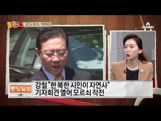 모르쇠 하더니 적반하장…北 “김정남 자연사”