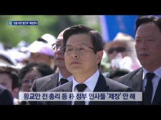 문 대통령, ‘임을 위한 행진곡 제창’ 지시