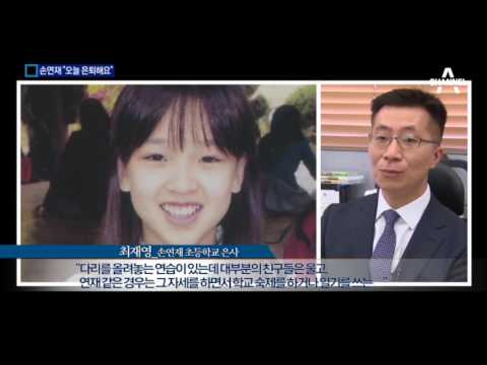 더 보고 싶지만…굿바이 손연재