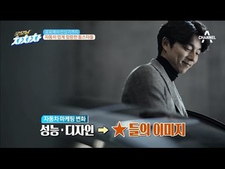 공유에서 안성기까지, 자동차 업계 점령한 톱스타들