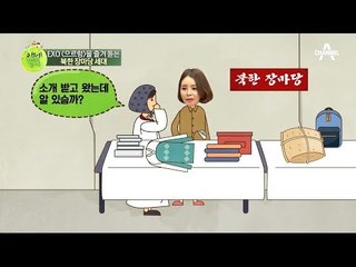[한류열풍] 북한 최고 인기 드라마 ‘별에서 온 그 동무’?!