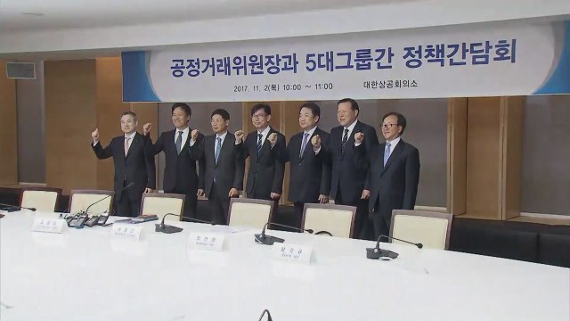재벌 공익재단 전수조사... 자발적 개혁 의지 의구심 / YTN