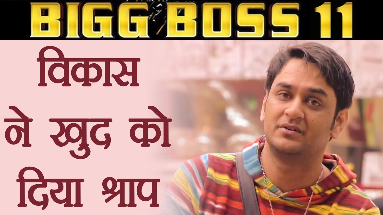 Bigg Boss 11: Vikas Gupta CURSES himself because of Shilpa Shinde | FilmiBeat