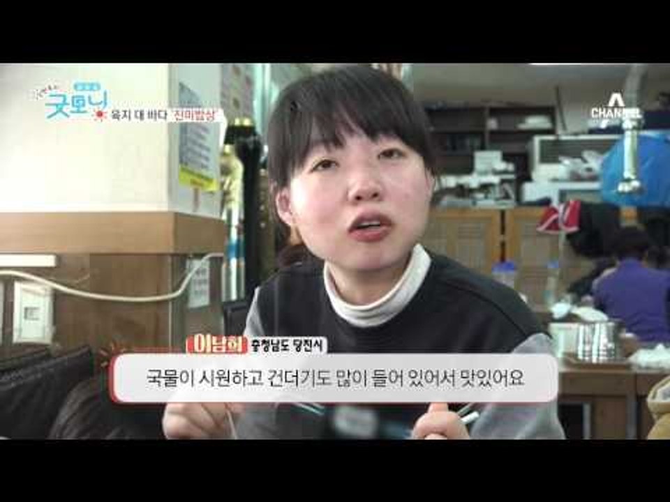 육지 대 바다! 진미밥상