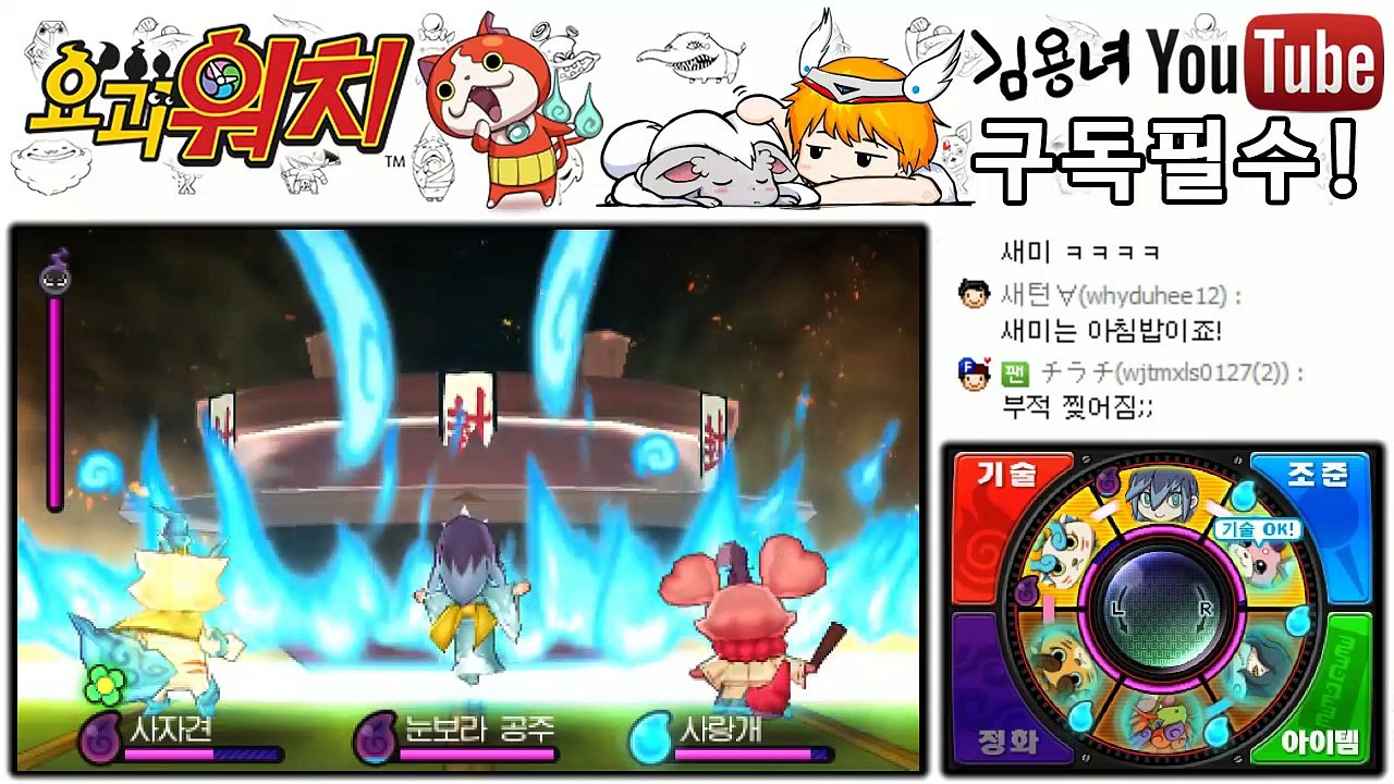 [김용녀] 요괴워치1 장세라 버전 #36 [무한지옥 8층! 가마가마 도전!] (Yo-Kai Watch)