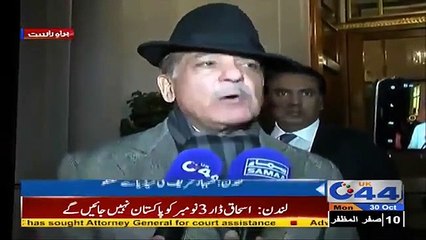 Shahbaz Sharif Ran Away On Journalist's Tough Question