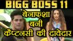 Bigg Boss 11: Priyank Sharma HELPS Benafsha to become contender for Captaincy | FilmiBeat