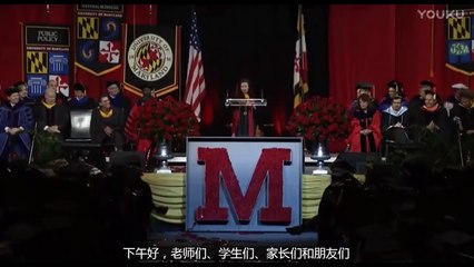 【完整版】2017馬裏蘭大學畢業生楊舒平演講全文 Maryland graduate Yang Shuping Speech
