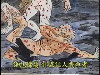 VU OAN GIÁ HOẠ CHO KẺ KHÁC