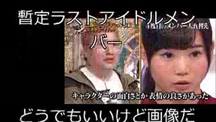 【ラストアイドル】1番可愛い娘がクビになり吉田豪に批判殺到
