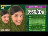 Mappila Pattukal Old Is Gold | Shabnam | Mailanchi Pattukal Jukebox | Malayalam Mappila Songs