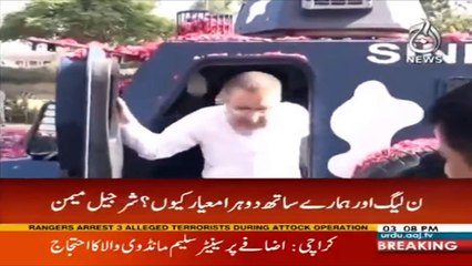 Sharjeel Memon Criticises NAB Partiality