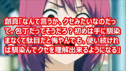 創真「おーい、秘書子」　緋沙子「私は秘書子じゃない」　【食戟のソーマss】　アニメ サイドストーリー