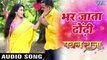 Pawan Singh का सबसे हिट गाना - Bhar Jata Dhodi - Pawan Raja - Bhojpuri Hit Song 2017