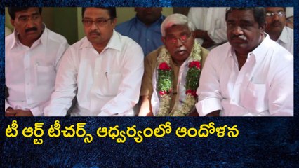 Telangana Art Teachers Protest Against Unemployment | Oneindia Telugu