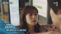이번생엔 ′월화수목 30분 빠른′ tvN 드라마를 만나보세요 ♥