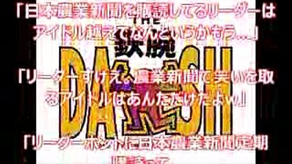 TOKIO城島茂が「鉄腕！DASH！！」で発した名言 ネットは騒然