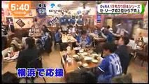 「プロ野球 CS」DeNAベイスターズ  広島カープを破り日本シリーズ進出
