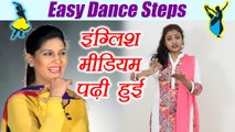 Wedding Dance Steps | Dance Steps on Sapna Chaudhary song  English Medium | Boldsky